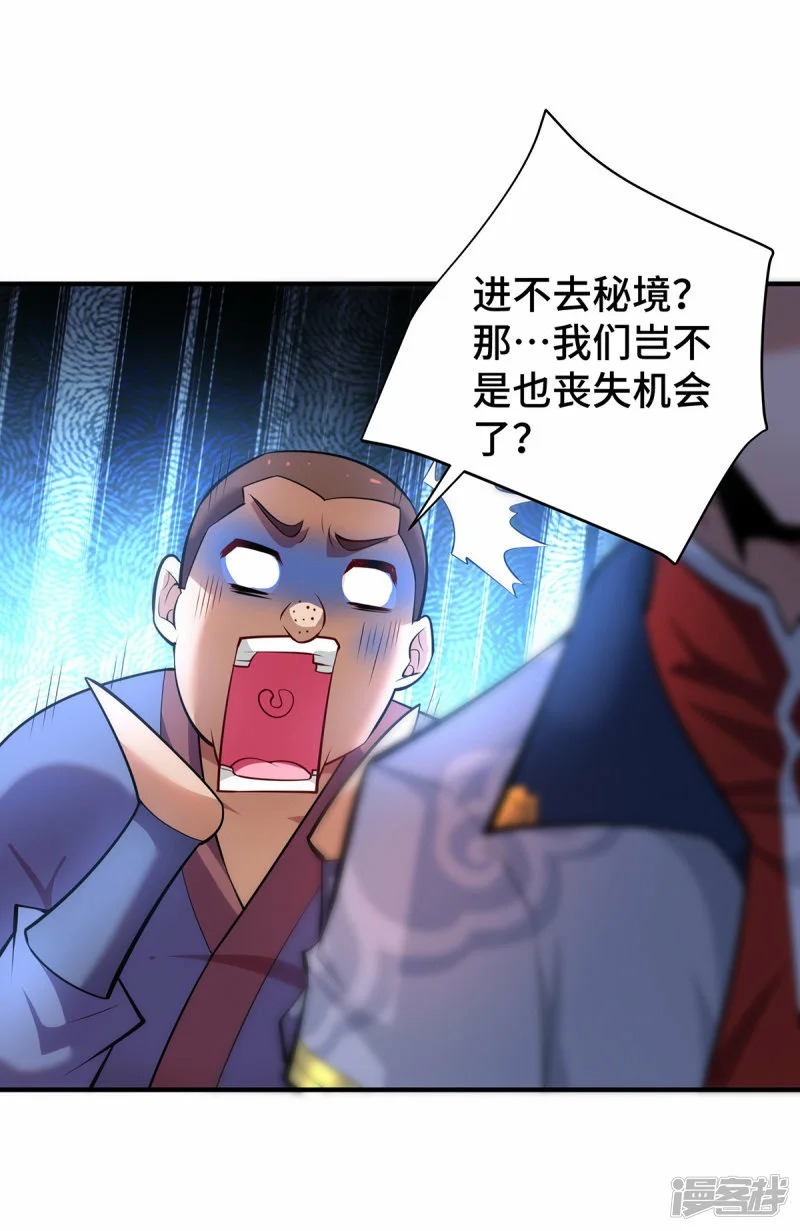 第39话 从中作梗21