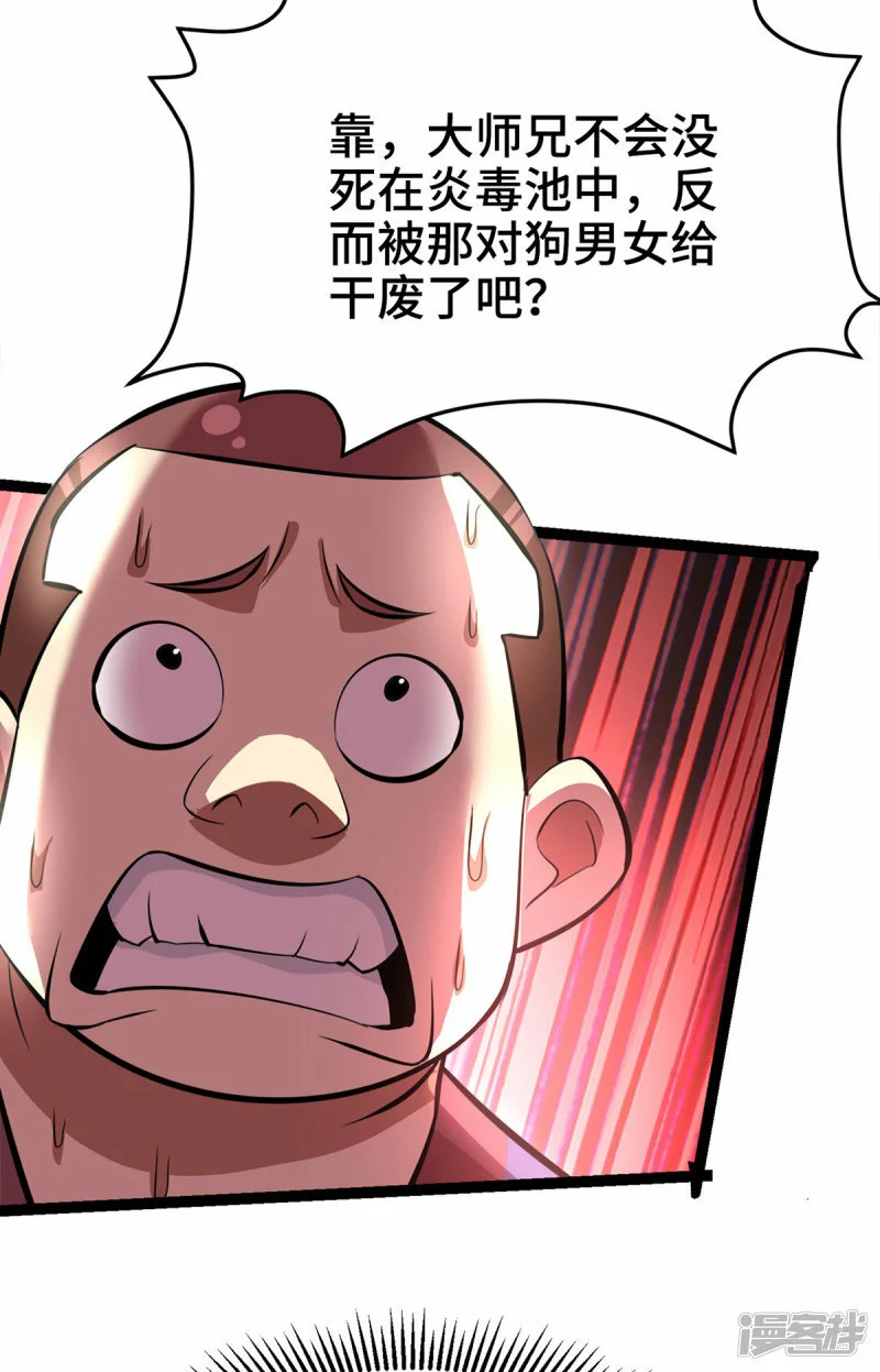 第45话 话不能说得太满！20