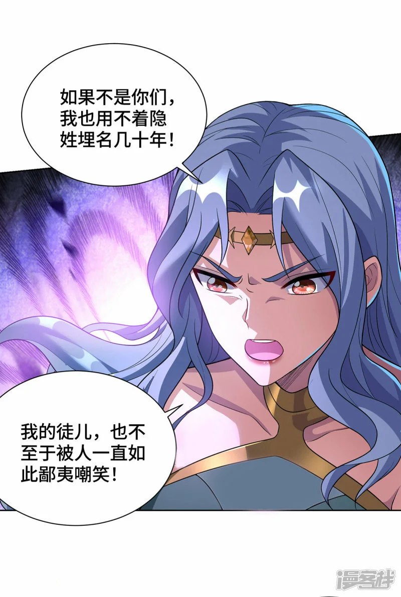 第75话 还有我呢18