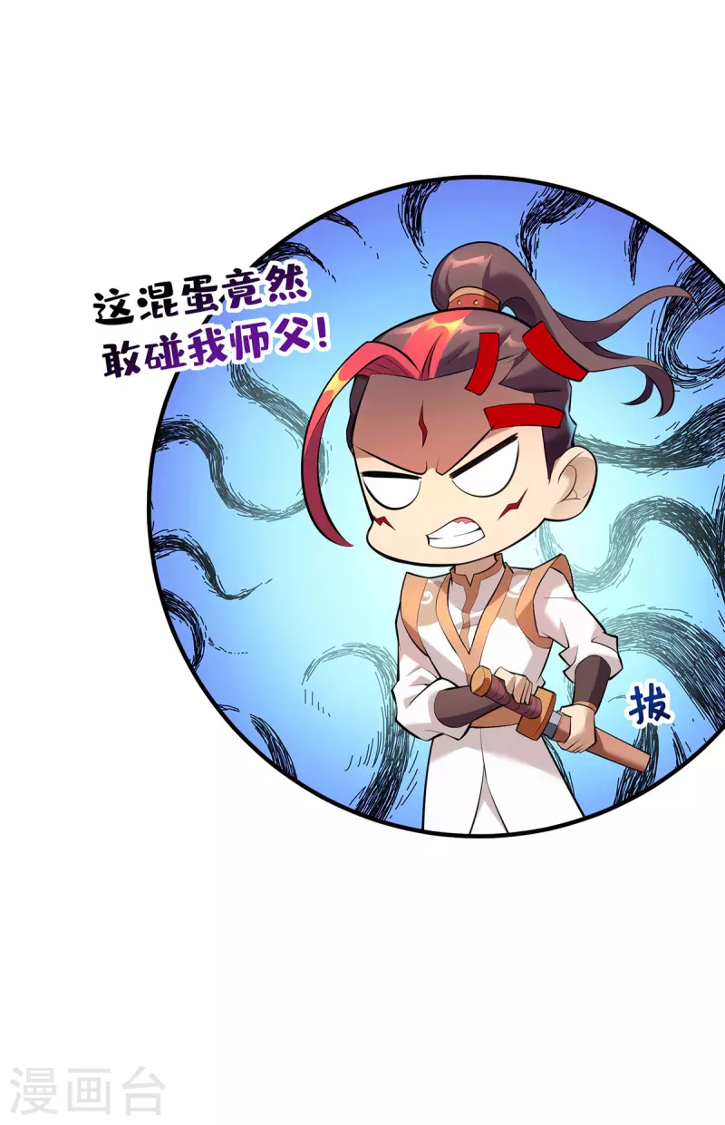 第22话 我有个大胆的想法16