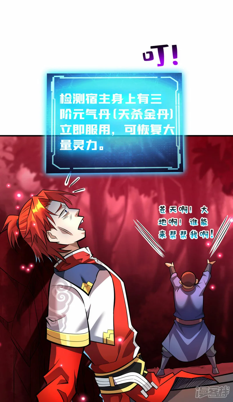 第51话 我终于有救了31