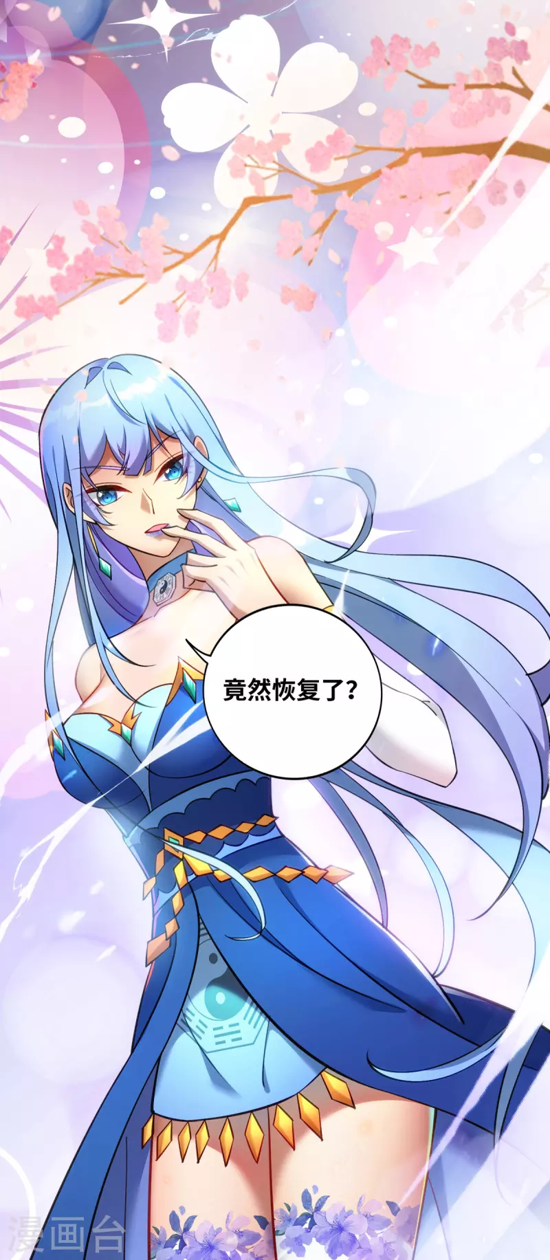 第11话 哇……师父长大啦2
