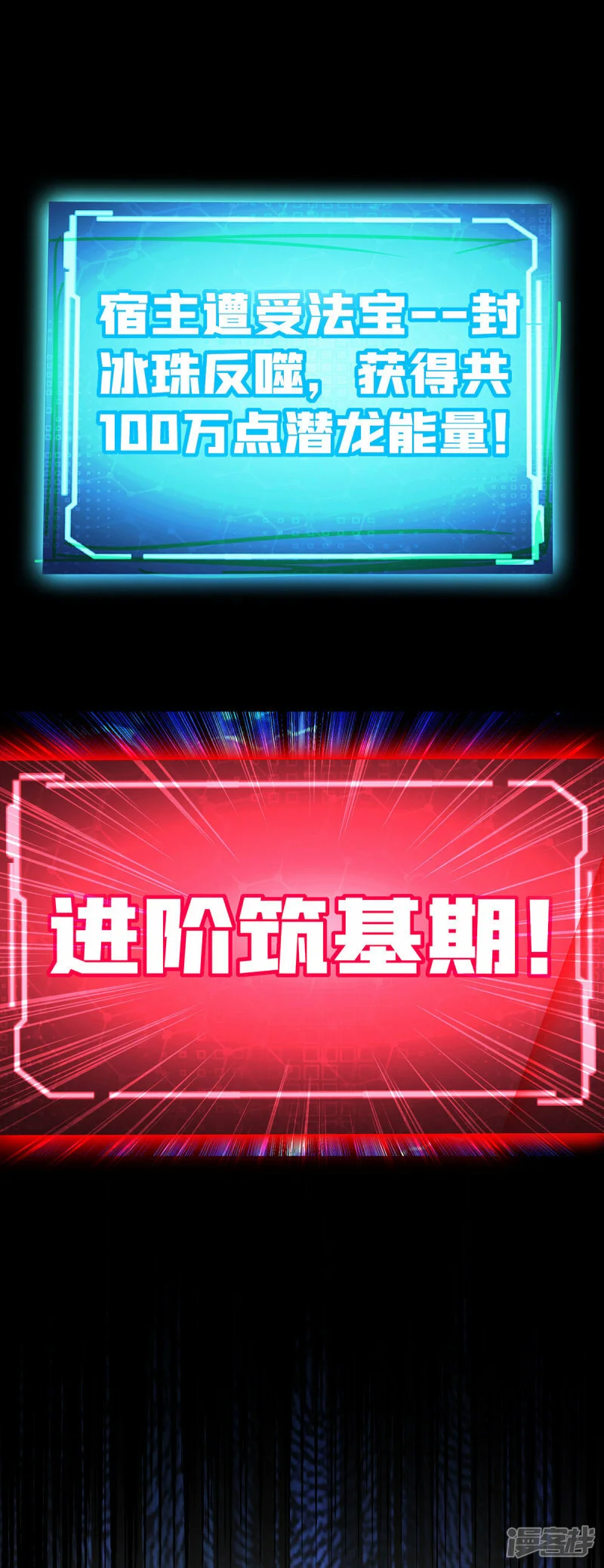 第51话 我终于有救了11