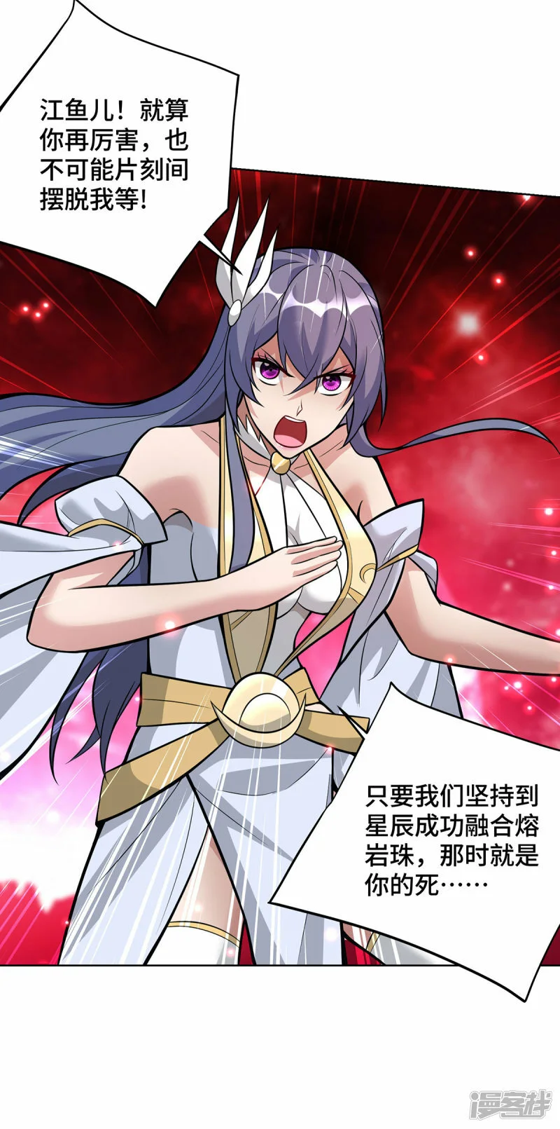 第79话 抢夺熔岩珠15