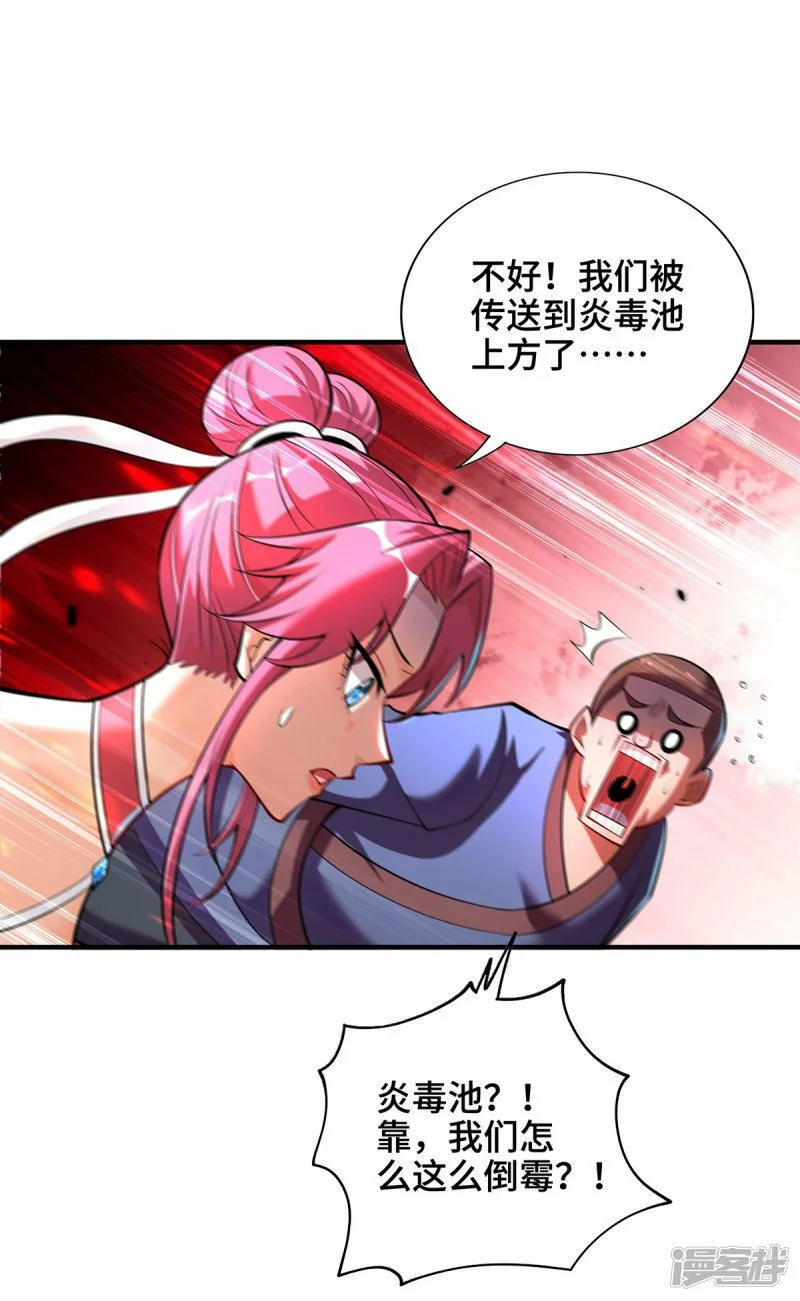 第40话 炎毒池之威38