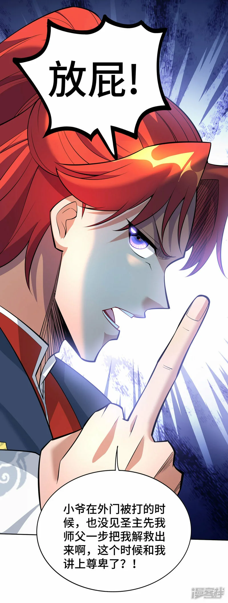 第69话 让座23