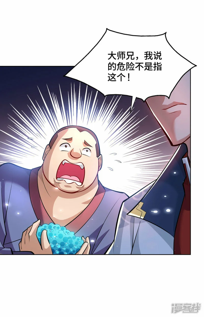 第37话 危险的女人28