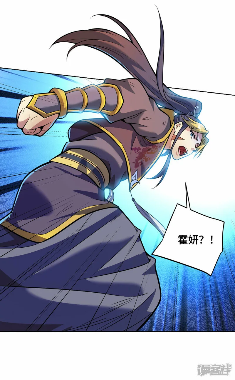 第79话 抢夺熔岩珠21