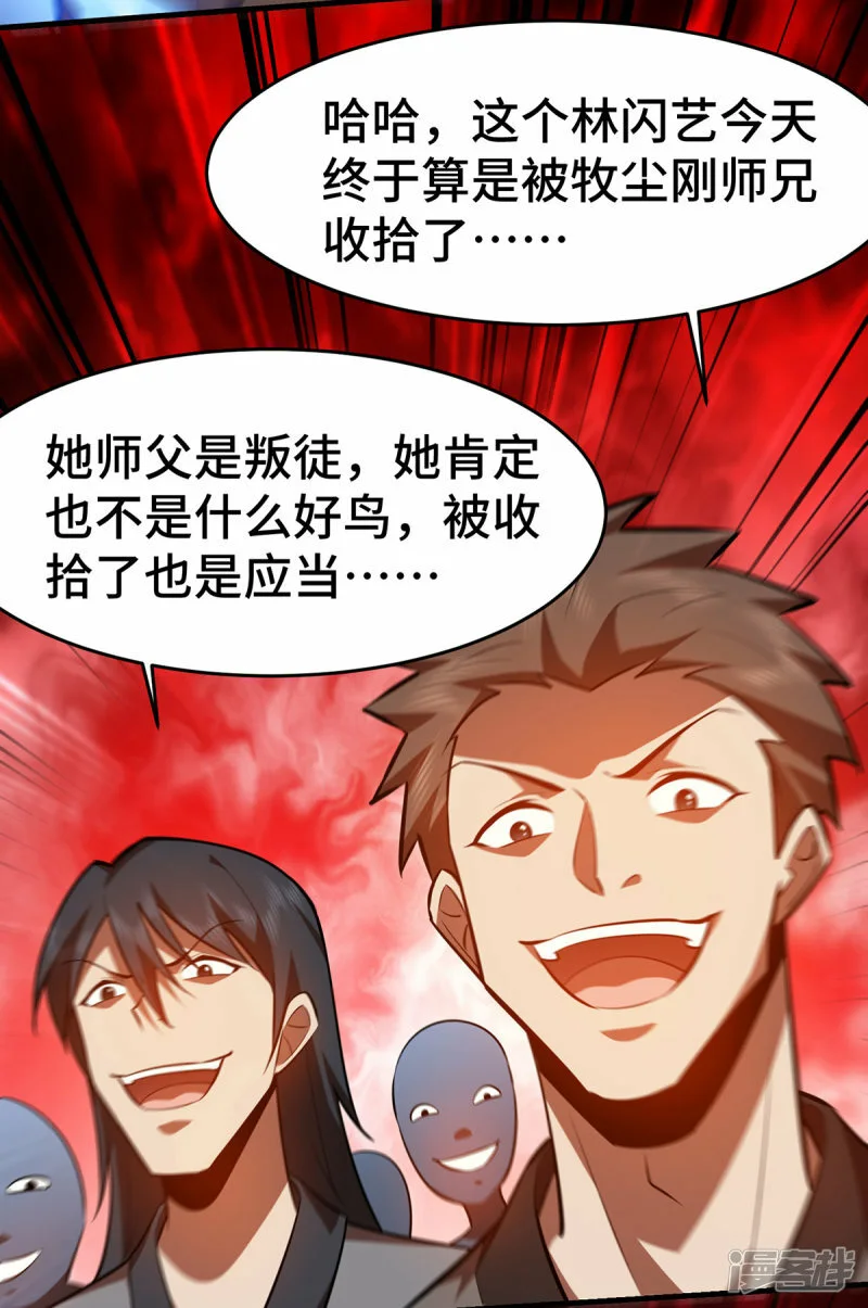第44话 乖乖成为我的鼎炉吧25