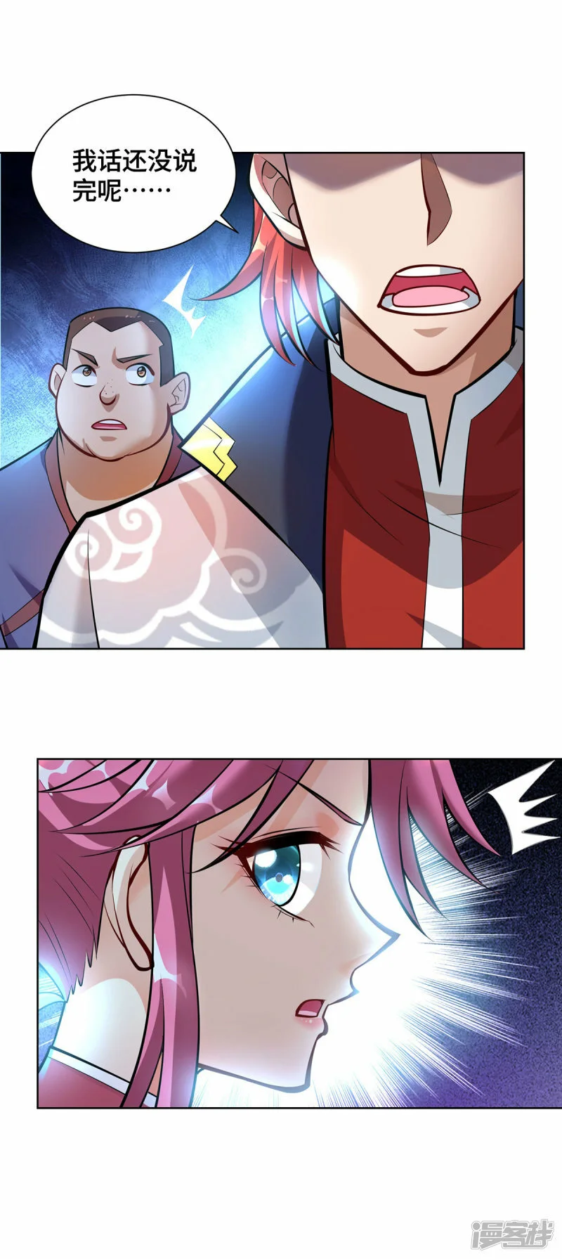 第38话 色字头上一把刀6