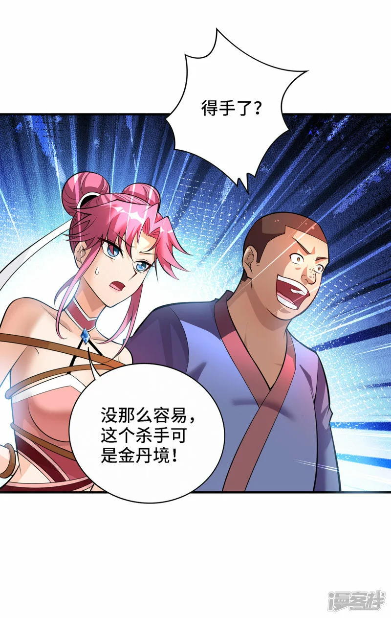   第49话 手雷大礼包9