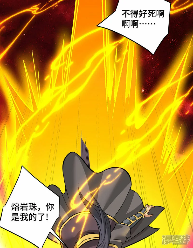 第79话 抢夺熔岩珠26