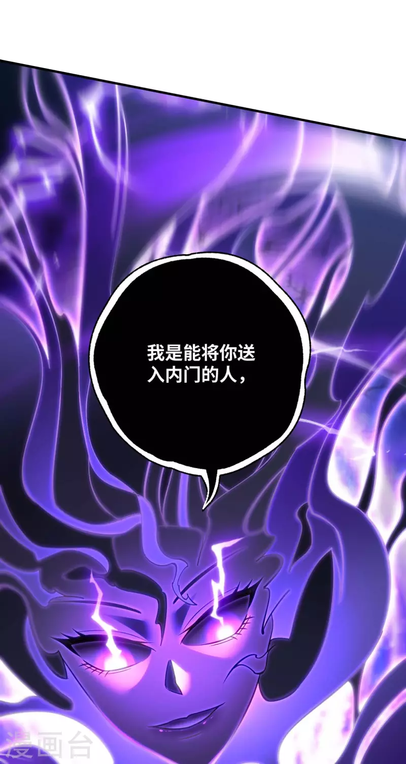 第7话 圣主有令2