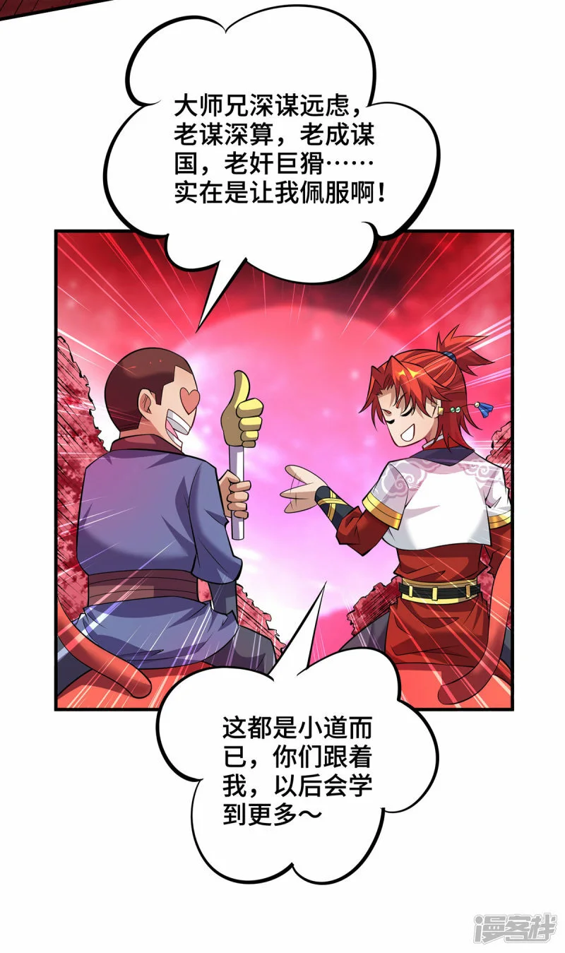 第62话 黄金虱7