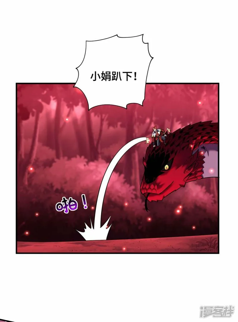 第55话 防不胜防4