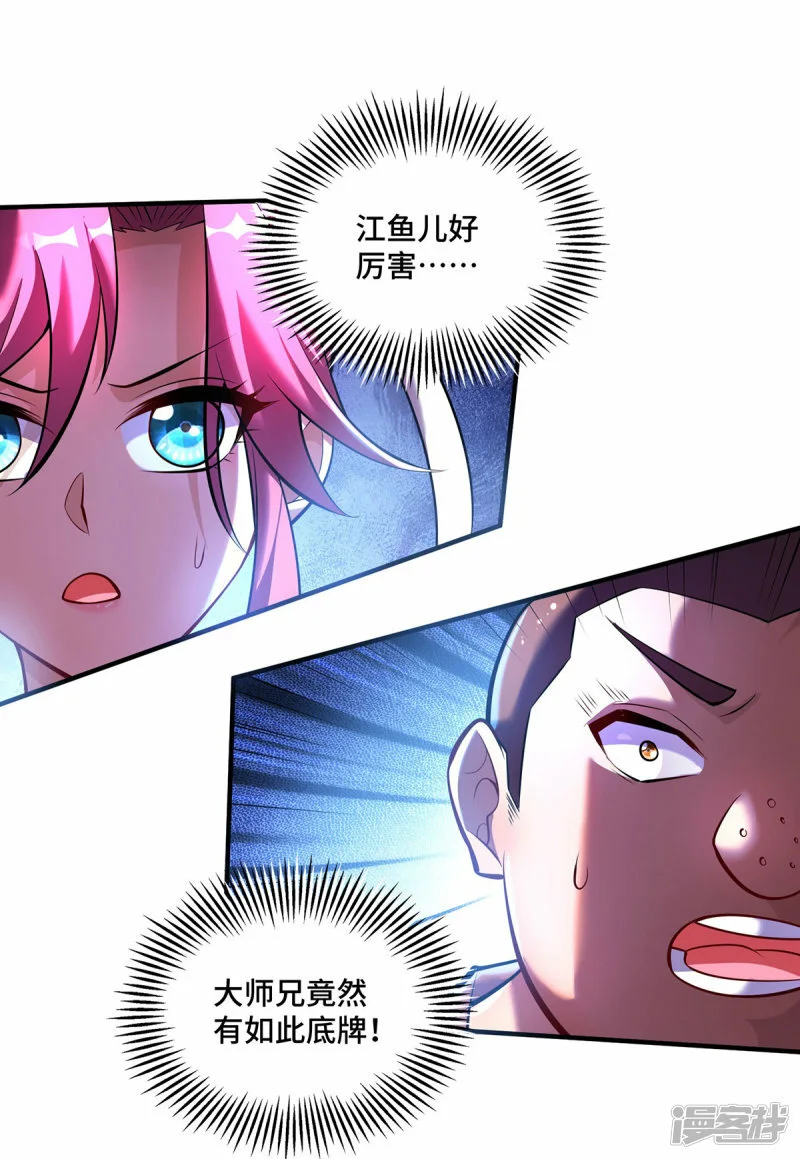 第40话 炎毒池之威11