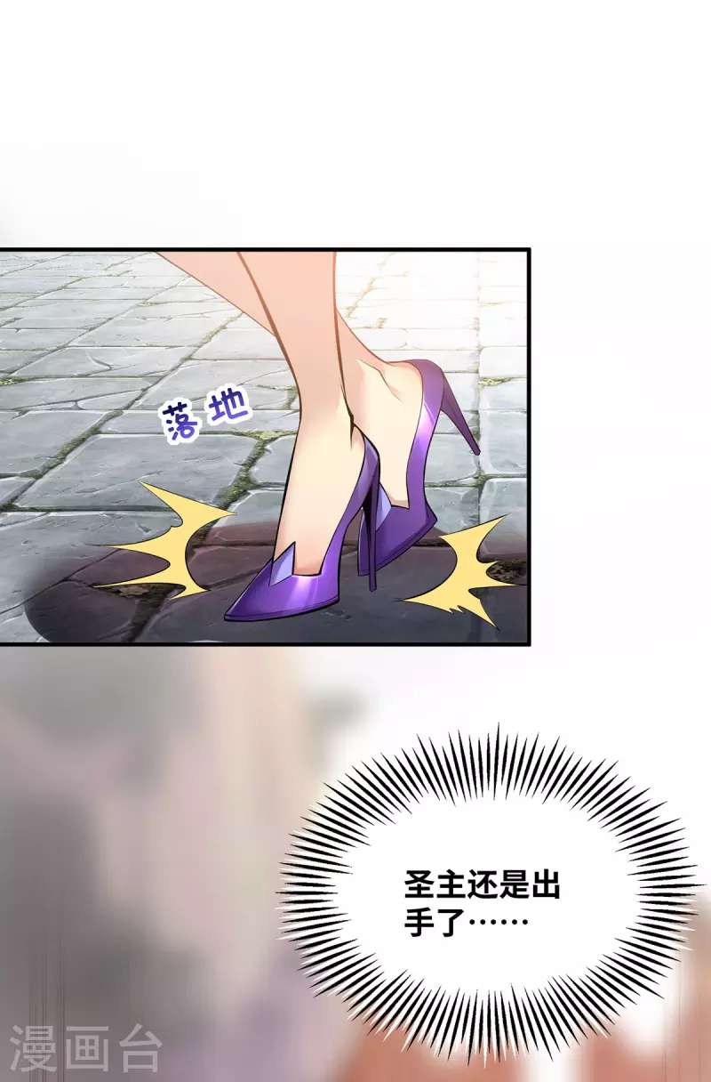 第20话 圣主出手23