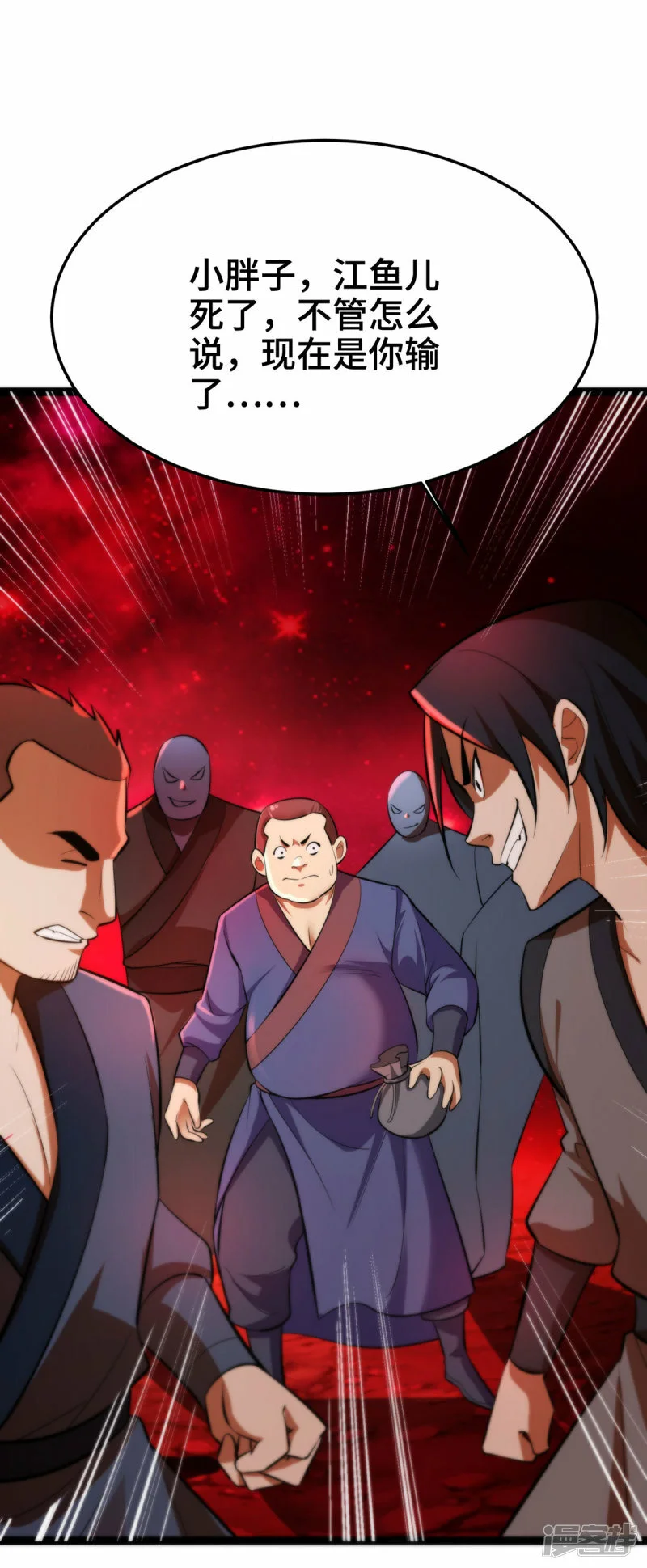 第45话 话不能说得太满！24
