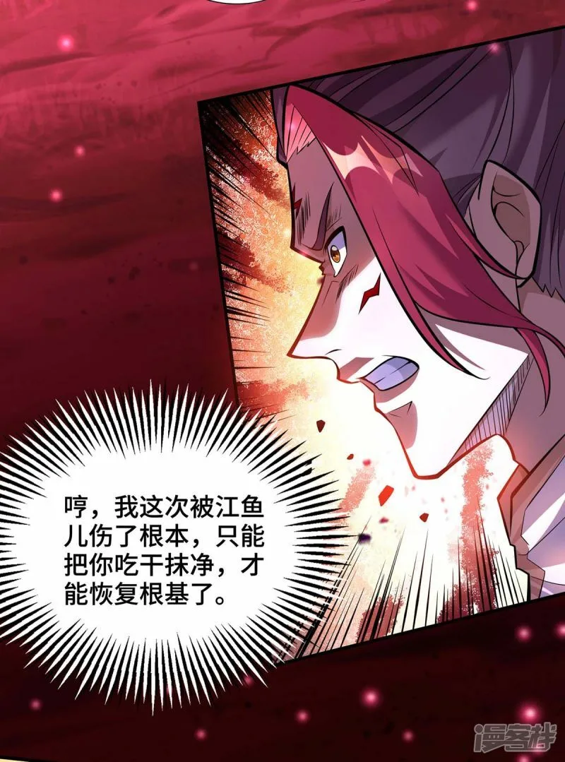 第58话 各怀鬼胎24