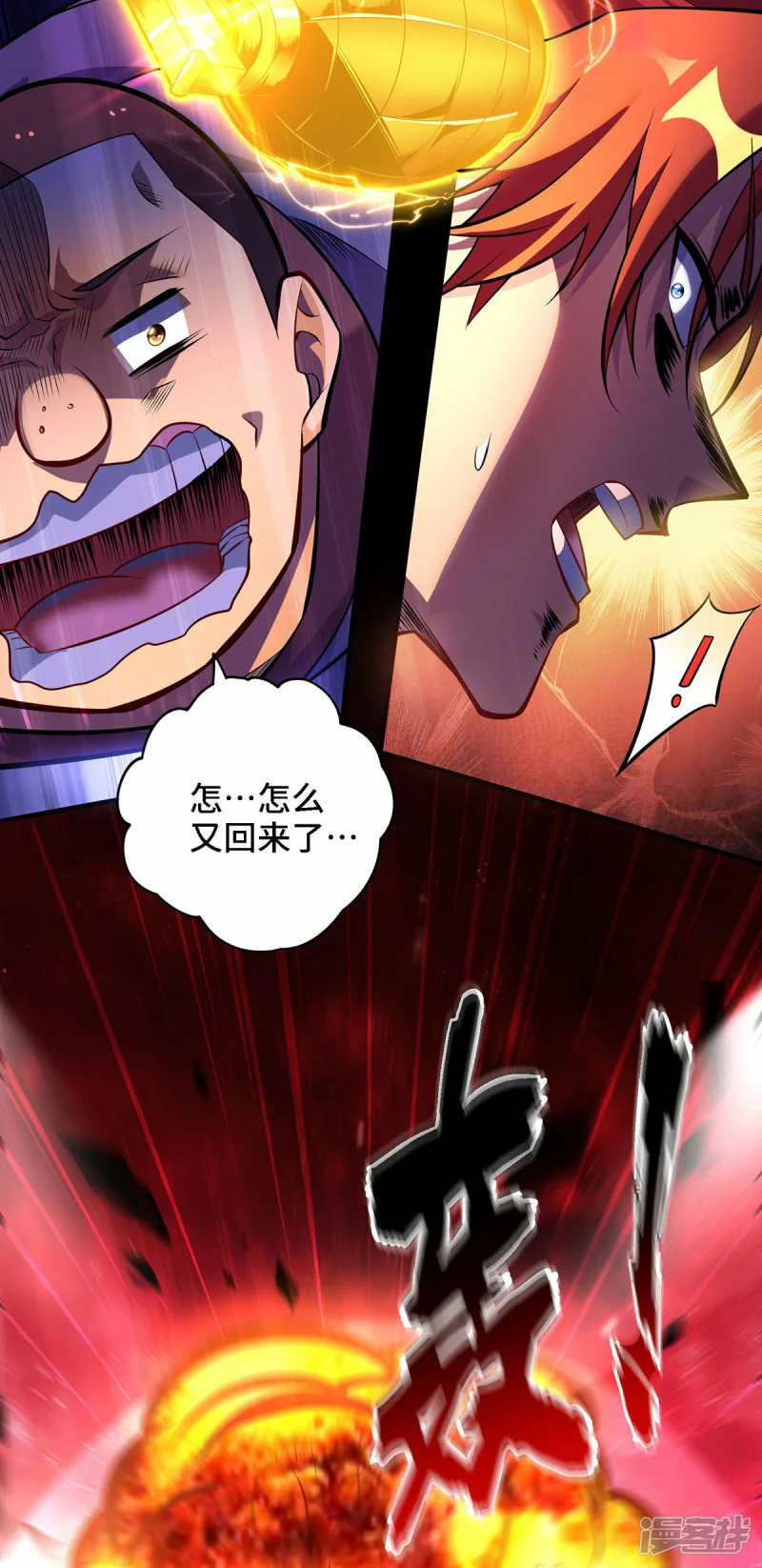   第49话 手雷大礼包32