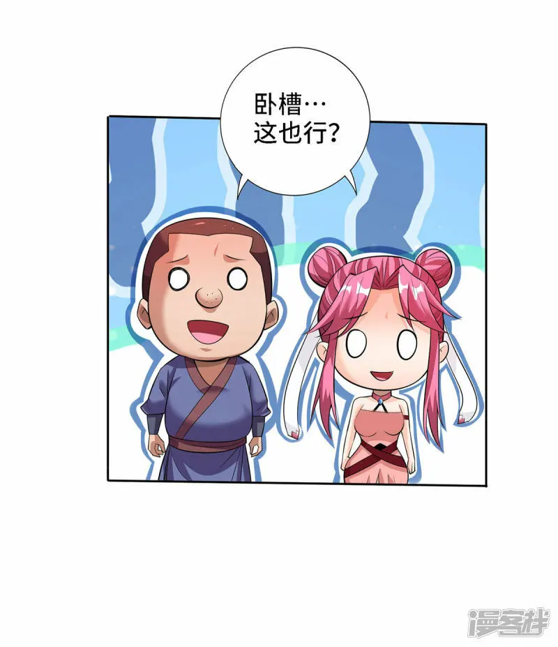 第69话 让座5
