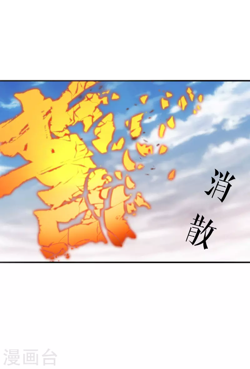 第25话 收徒真相8