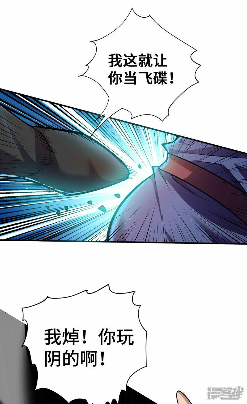 第54话 诱饵15