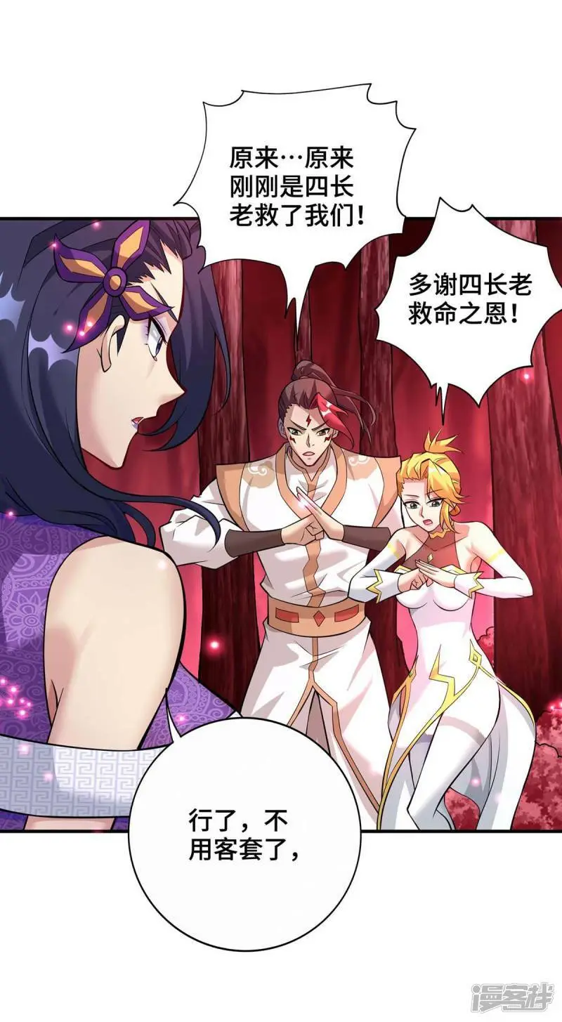第58话 各怀鬼胎28