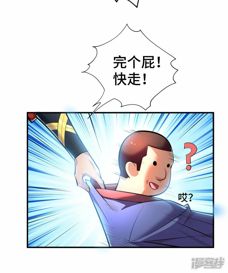 第51话 我终于有救了20