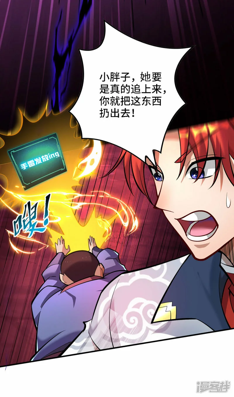   第49话 手雷大礼包27
