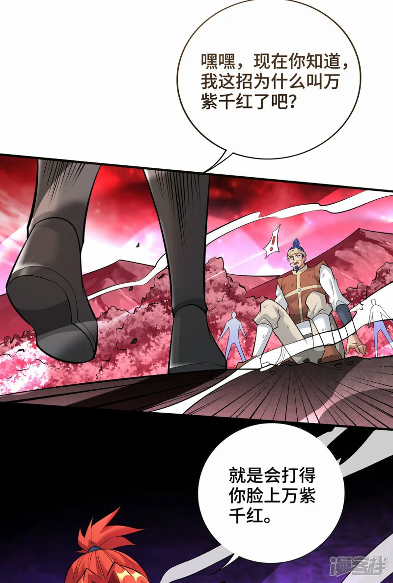 第67话 万紫千红19