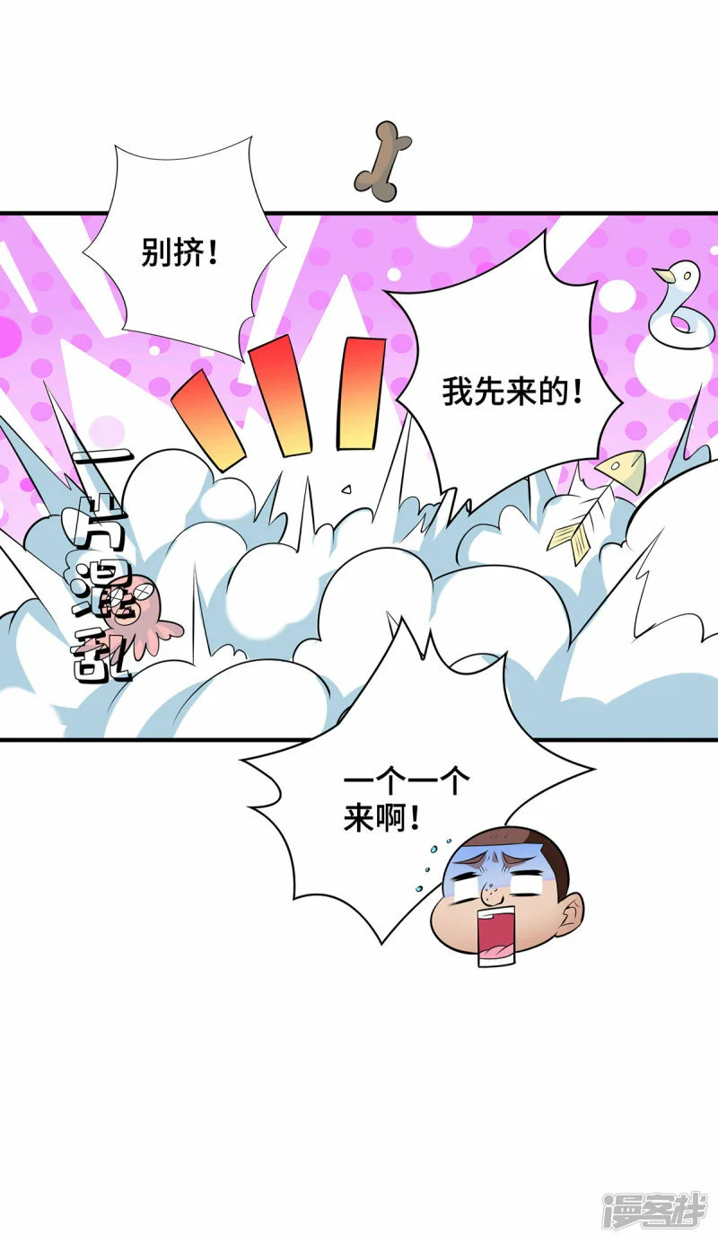 第42话 好，我和你赌20