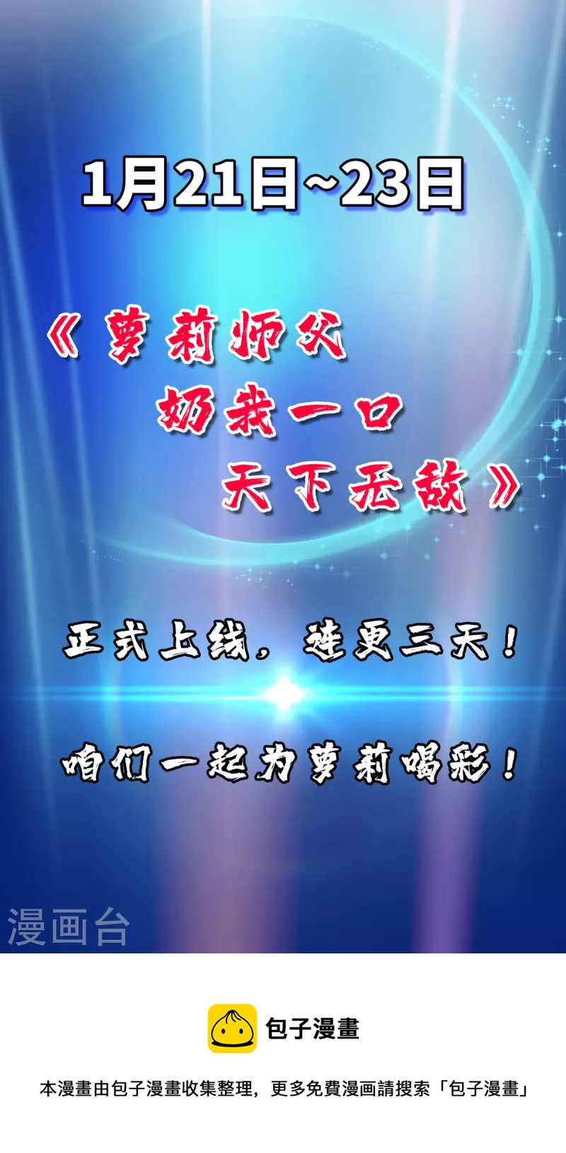 序章 我的师父是萝莉19