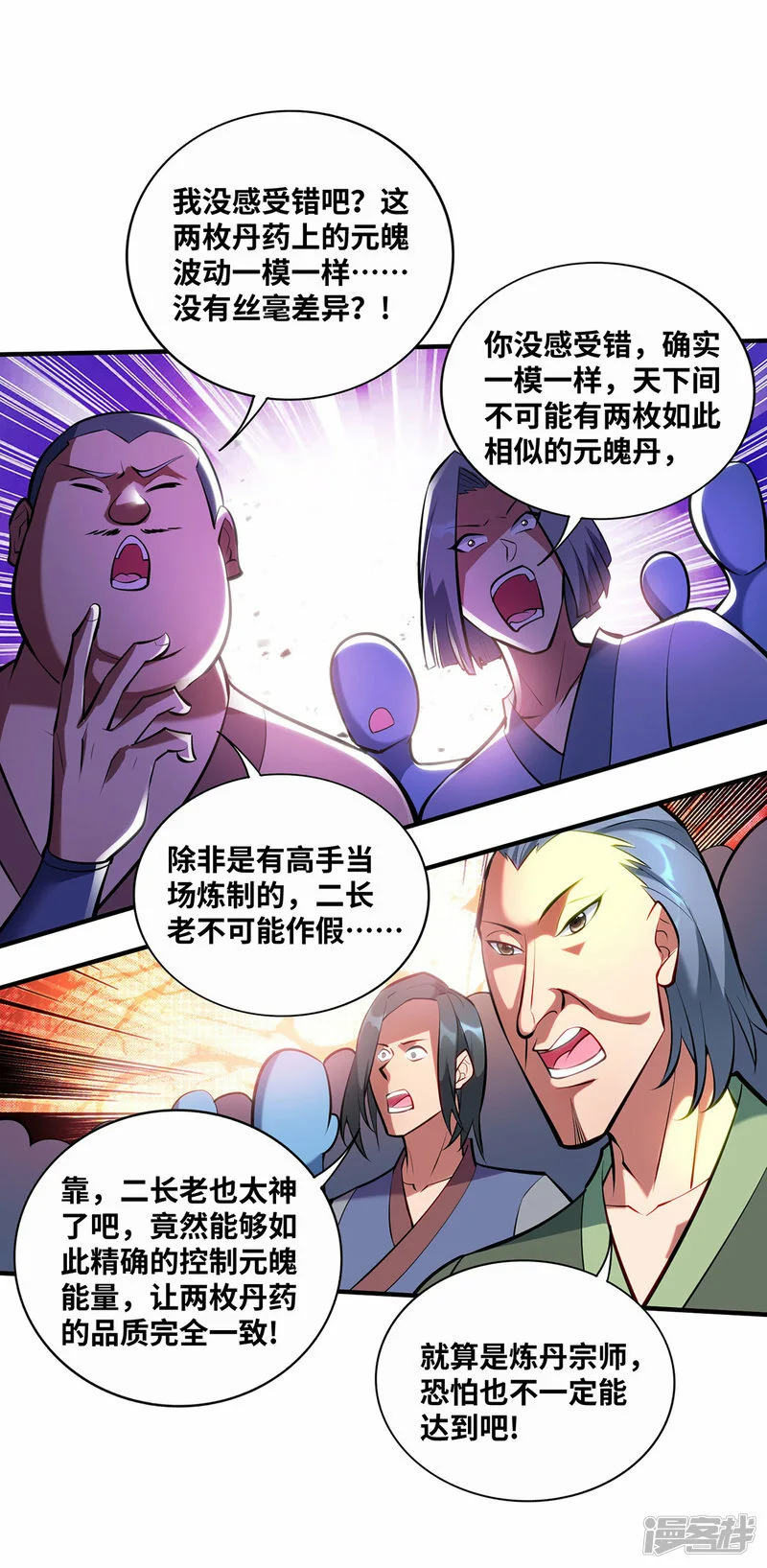 第30话 是你输了24