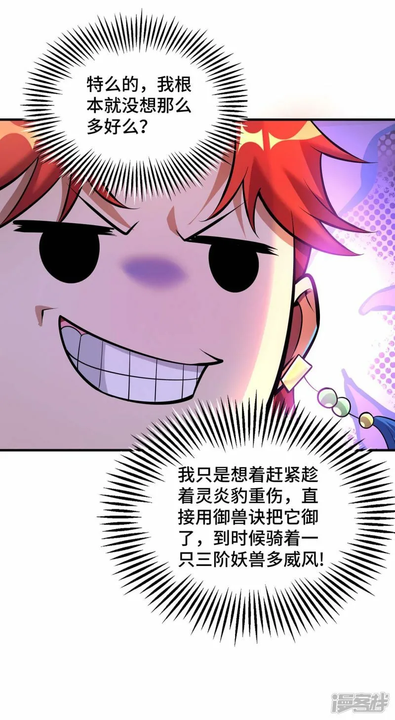 第57话 渔翁得利30