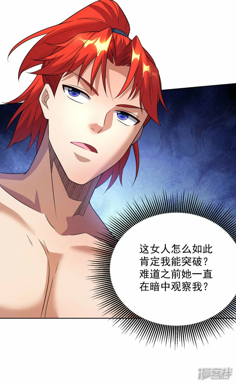 第74话 三长老26