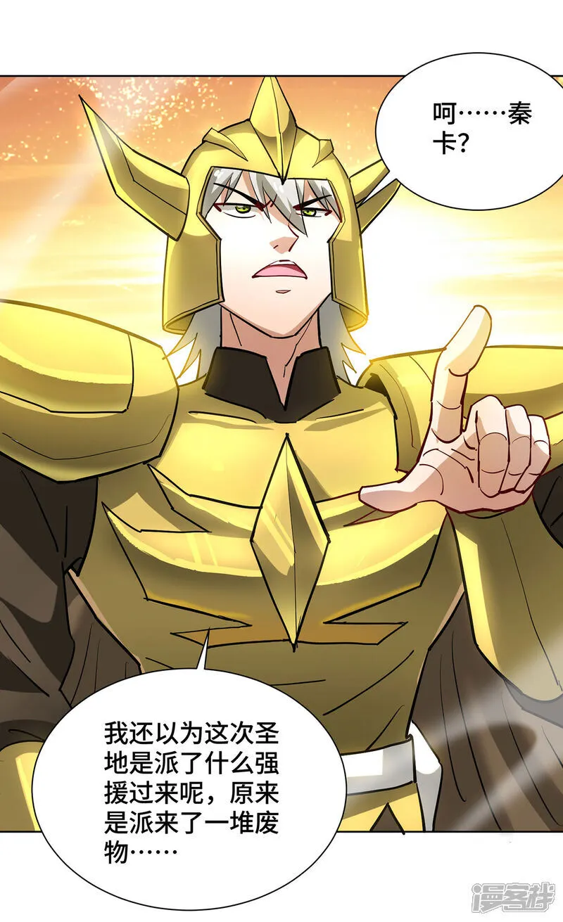 第86话 敌军来犯24
