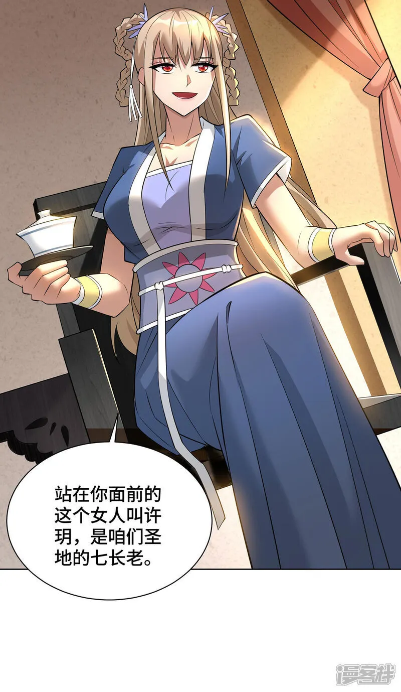 第89话 狗眼看人低14