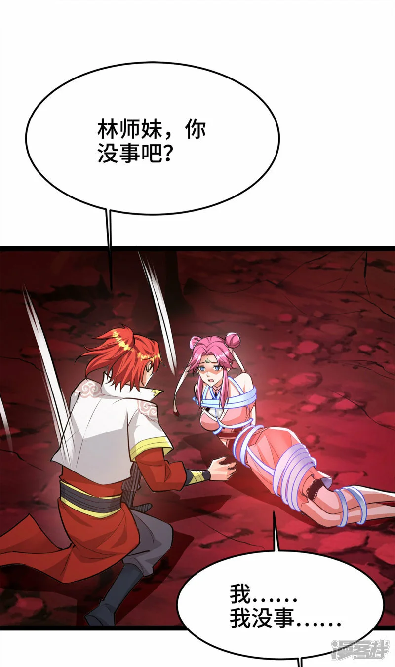 第45话 话不能说得太满！0