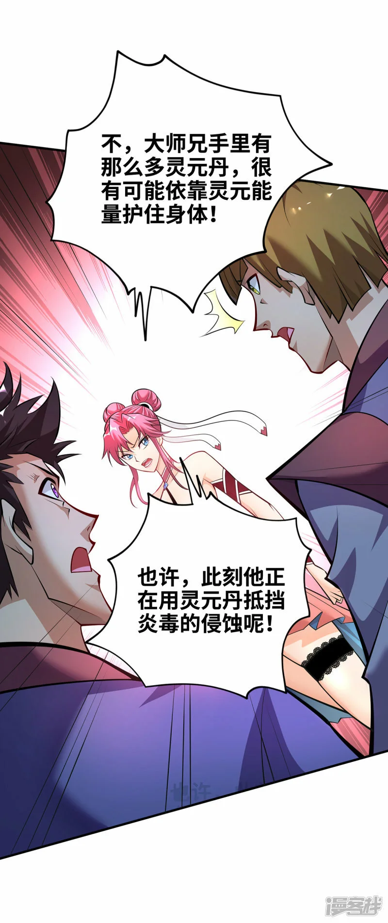 第41话 他一定会创造奇迹22