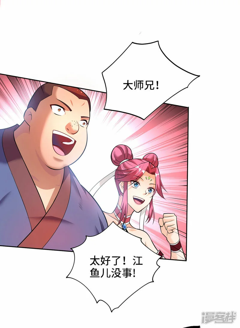 第68话 奉龙斩20