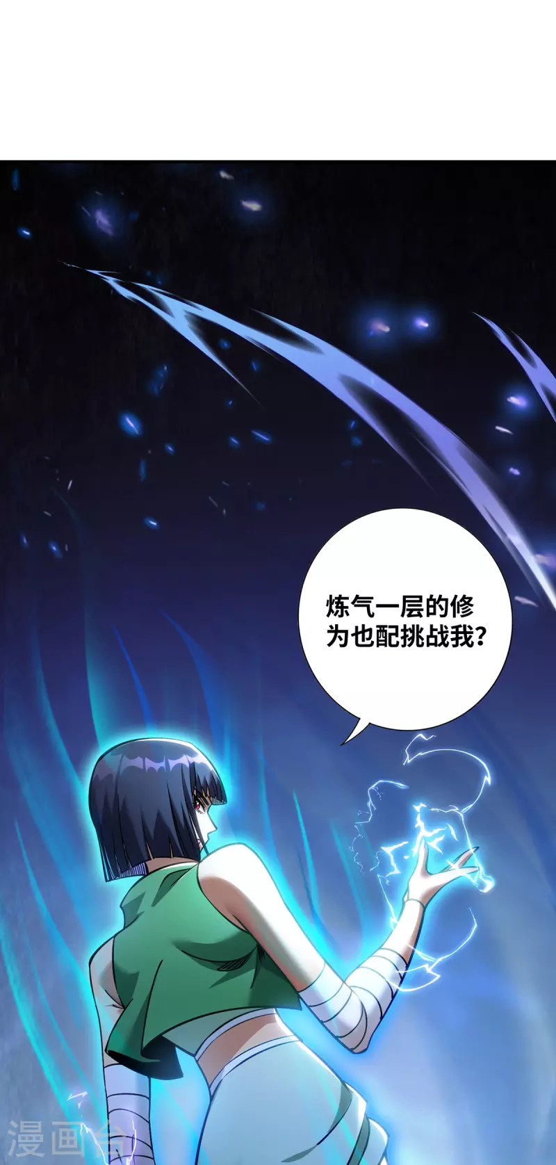 第9话 我已经无敌了1