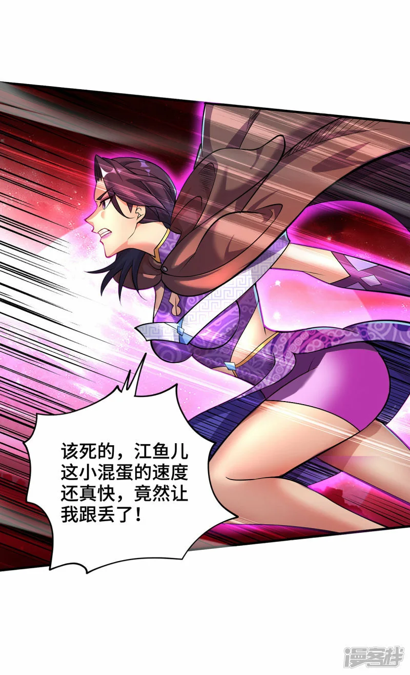 第56话 祸水东引18