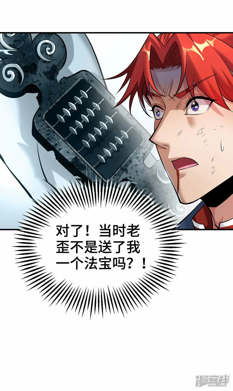 第62话 黄金虱33