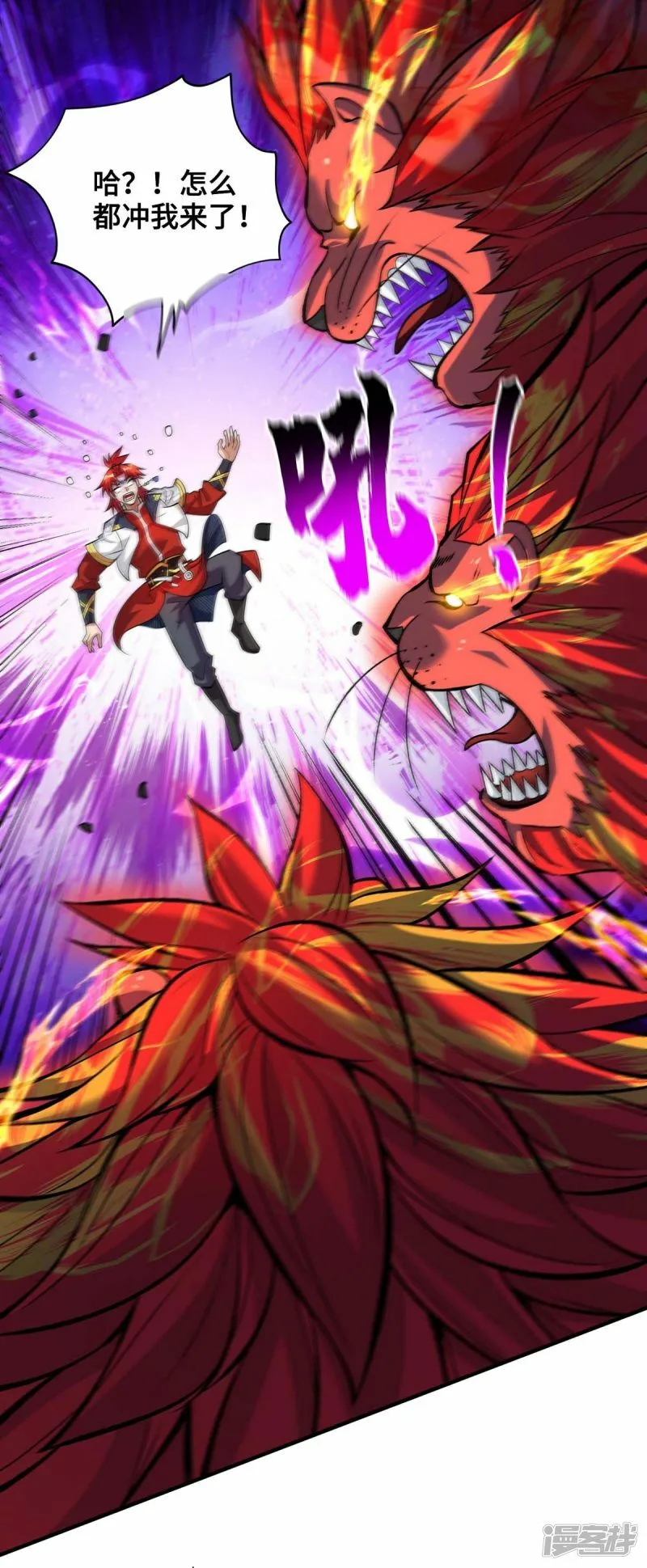 第61话 熔岩狮8
