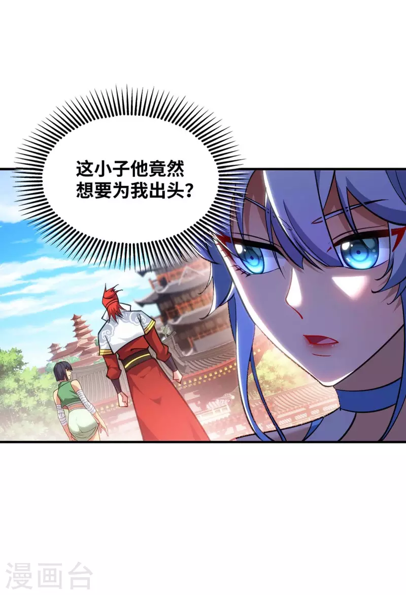 第8话 我让你先出招14