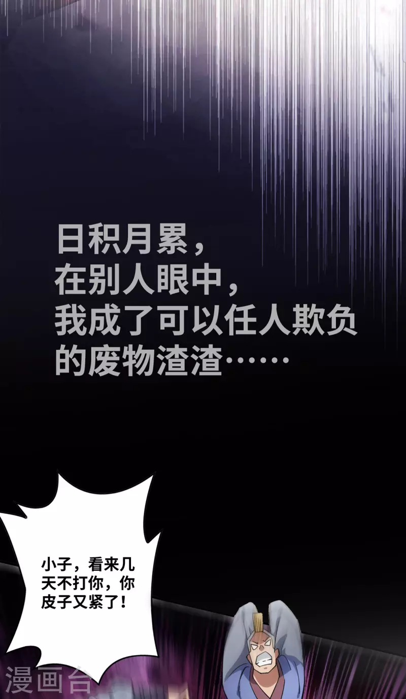 序章 我的师父是萝莉5