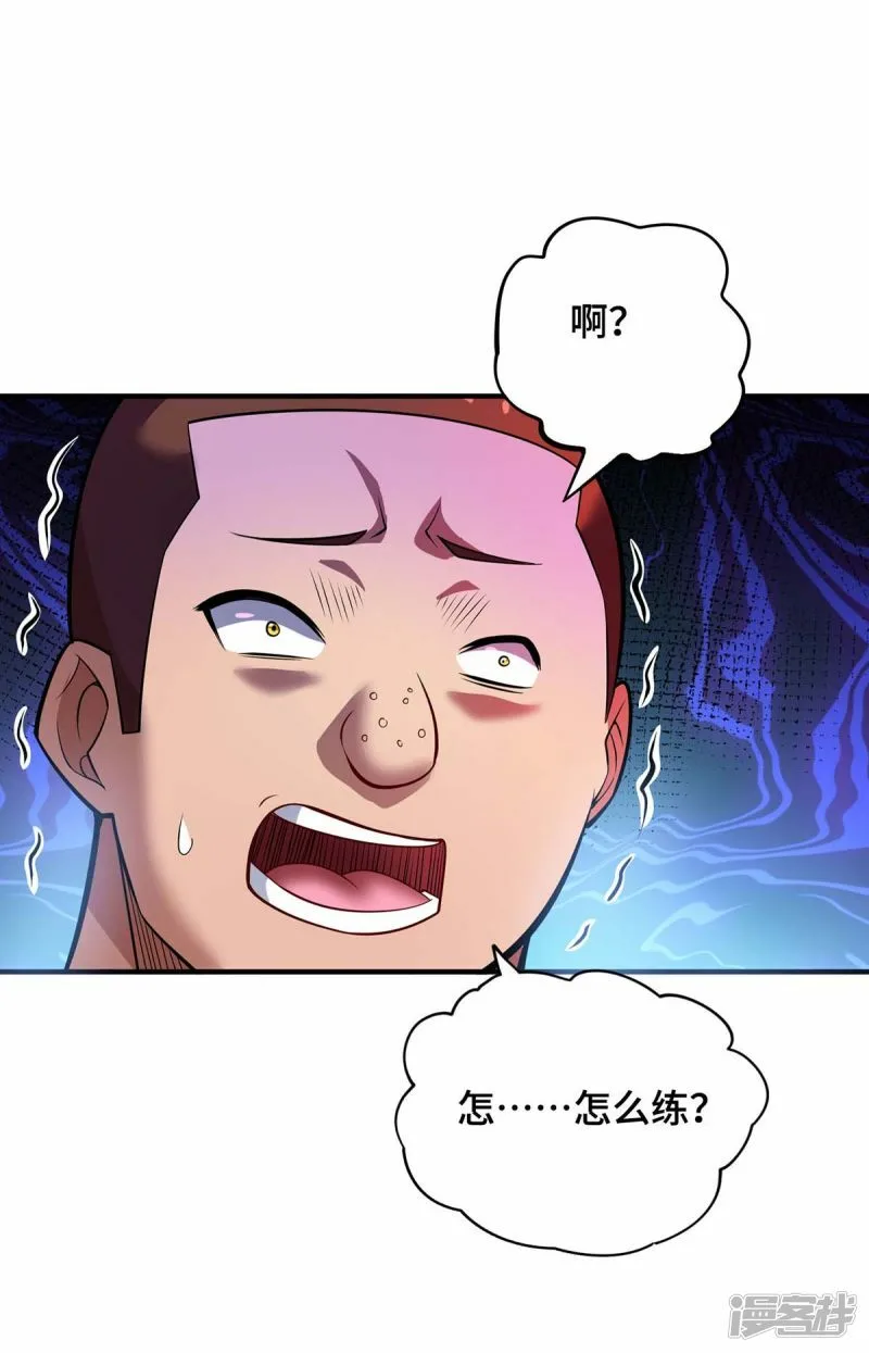 第61话 熔岩狮27