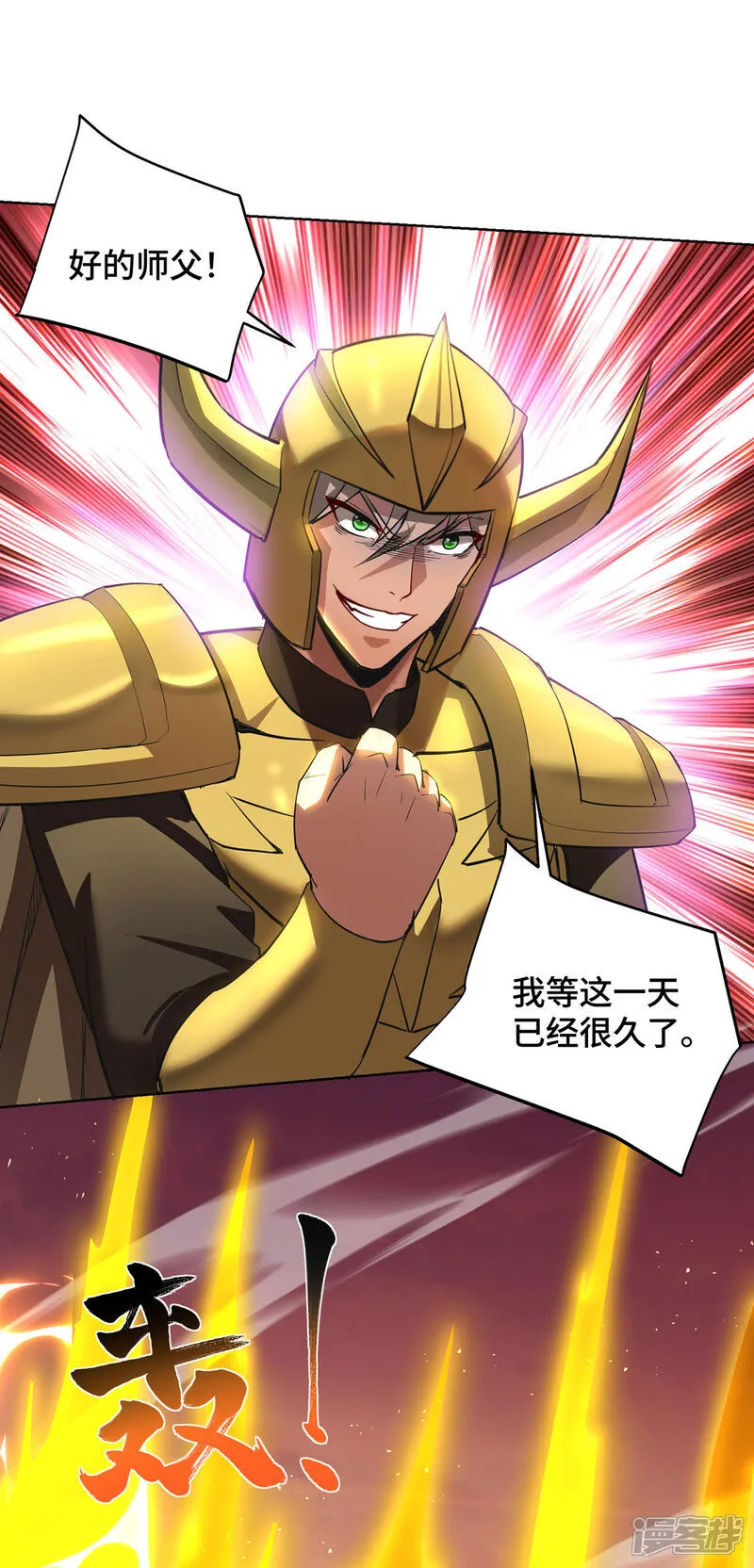 第91话 相互较劲11