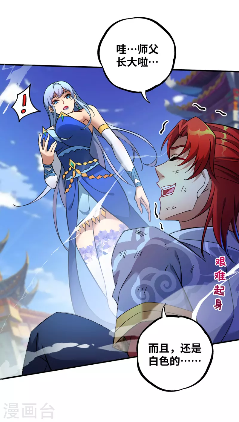 第11话 哇……师父长大啦6